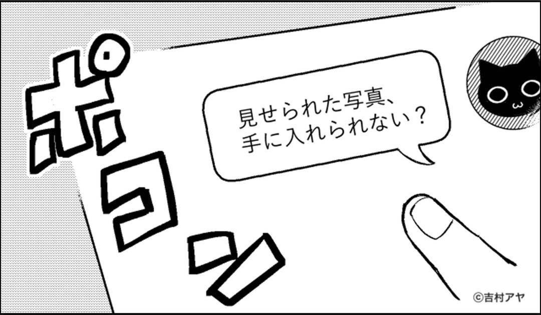 親族全員が結婚式を欠席！？裏で送られていた1通のメールの正体＃8