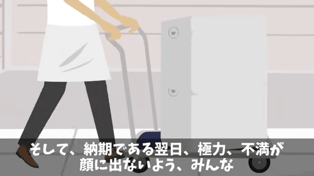 取引先「賞味期限切れで腐ってる！全部返品で（笑）」俺「はーい！」後日⇒取引先が青ざめたワケ＃4