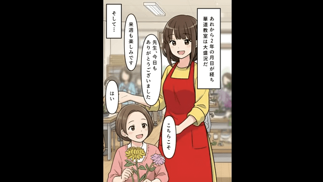 夫と離婚が成立した途端「これからもよろしく（笑）」私「は？」⇒帰ってきた夫の末路＃8