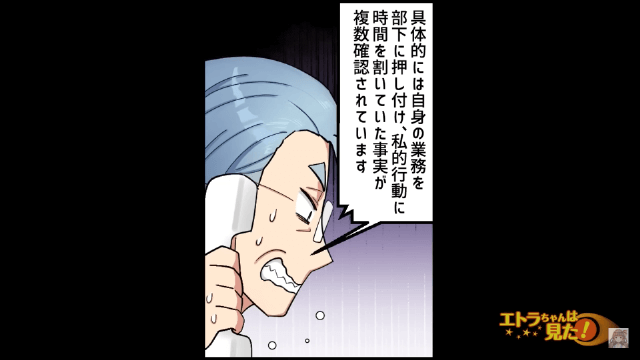 険悪な空気の職場が好転したまさかのきっかけ＃14