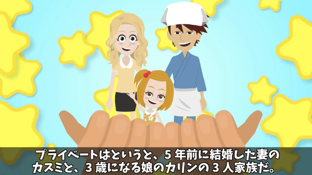 奢られる前提で高級寿司を注文しまくった義母の末路＃1