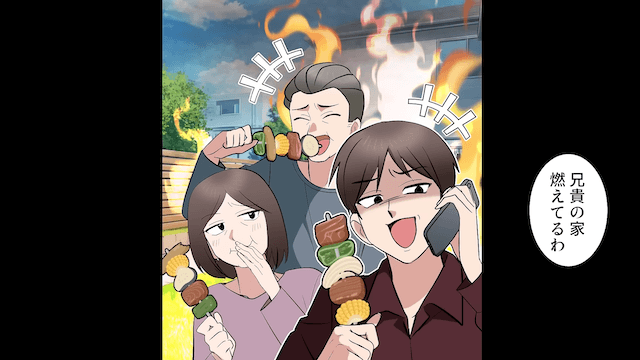 俺を見下す弟「BBQしてたら兄貴の家燃えた（笑）」俺「海外に住んでるのに？」⇒青ざめた弟「え…？」＃3