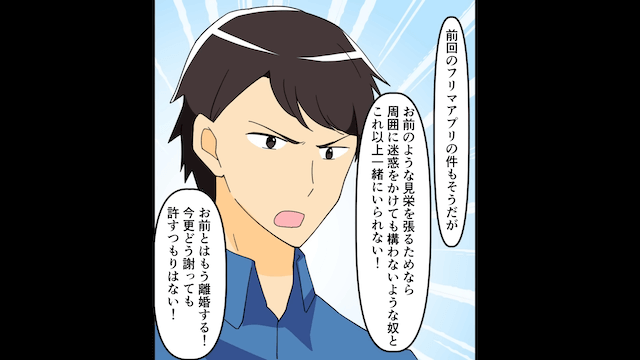 マウントしてくる兄嫁に反撃した話＃7