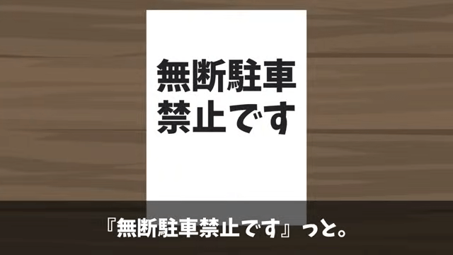 私有地に無断駐車されたので、勝手に大規模な開発工事を進めた結果＃7