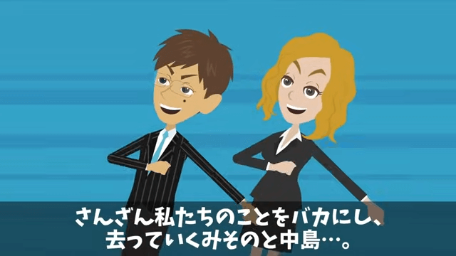 食事会で…私の正体を知らない同期「予約の人数に入ってないから帰れ（笑）」直後⇒周囲が青ざめたワケ＃9