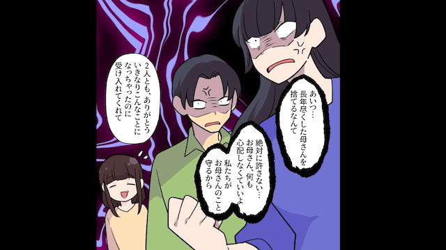 夫「更年期に甘えるお前に疲れた。離婚してくれ。」⇒長年尽くした妻を捨てた夫の末路＃2