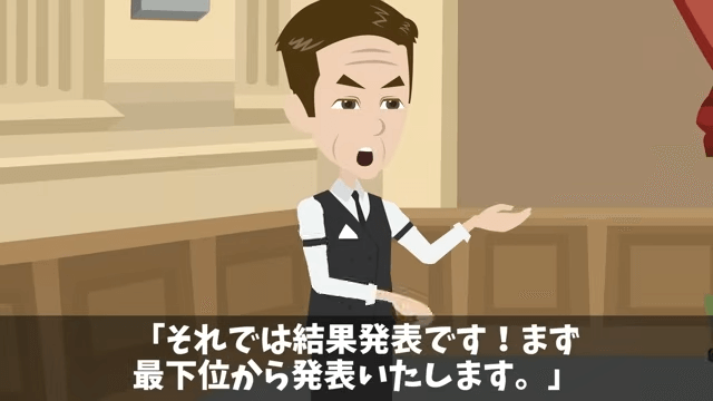 新店長「時給半分か辞めるか決めろ！」⇒後日、コンテストで再会した結果＃30