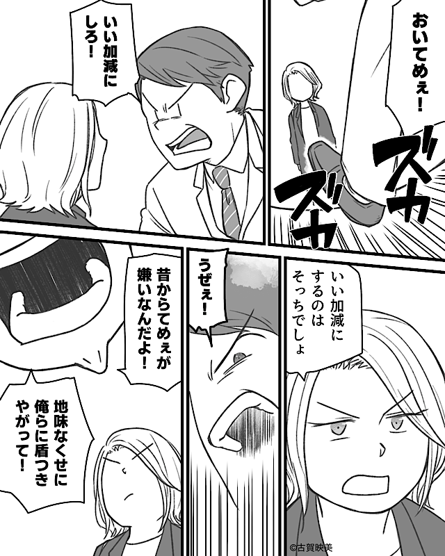 会費10万円の同窓会⇒幹事夫婦に脅された私が反撃した結果…＃8