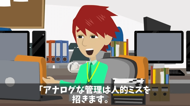 家族旅行中…上司「片親の貧乏人は社長命令でクビだって（笑）」俺「そうなの？父さん」⇒上司「へ？」＃5