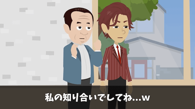 購入予約済みのタワマン最上階を勝手にキャンセルした営業マンの末路＃16