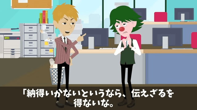 取引先「貧乏な下請けは帰れ！」ビンタされた俺「じゃあ帰るね」⇒俺の正体を知り顔面蒼白に…＃22