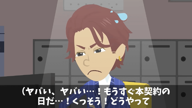 同窓会で俺を見下す同級生が「お前は欠席な（笑）」と言うので正体を明かした結果＃41