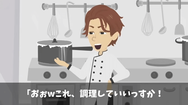 長年取引した高級料亭に裏切られた結果＃17