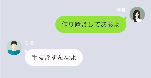 専業主婦なのに勝手に離婚届を出した妻＃3