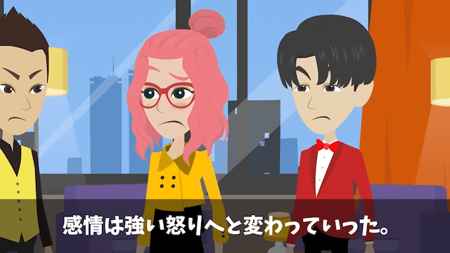 私が年商300億円の社長と知らない義父に見下された話＃13