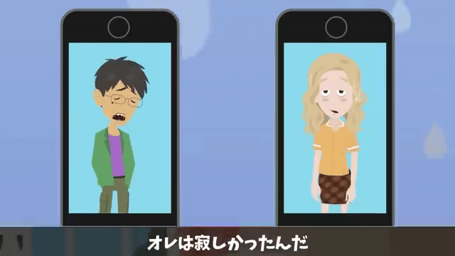 帰省中の夫に連絡…私「今どこに居る？」夫「実家だよ」⇒すべてを把握した私が即引っ越しした結果＃49
