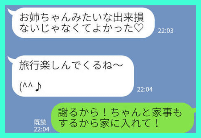 娘「頭が痛い…」父「なら旅行は留守番だな」1週間放置された娘。しかし⇒「助けてくれ！」突然のSOS連絡で形勢逆転！？