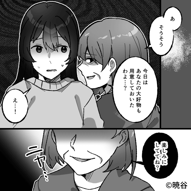 アレルギー持ちの私に「完食」を強要する義母＃2