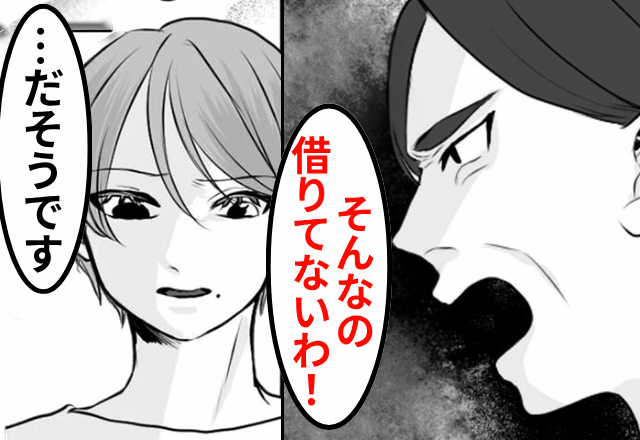嫁から“20万”借りパクする義母「ネコババなんてしてない！」後日⇒【親戚全員の前】で暴露した結果…