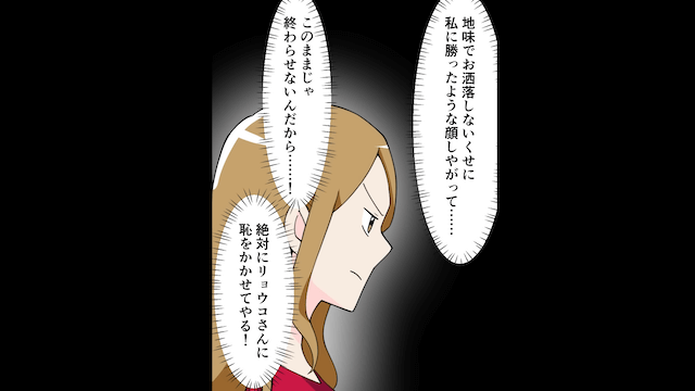 マウントしてくる兄嫁に反撃した話＃2