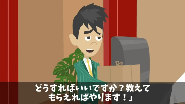 長年取引した高級料亭に裏切られた結果＃13