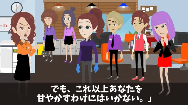 清掃員を馬鹿にした社長令嬢の末路＃37