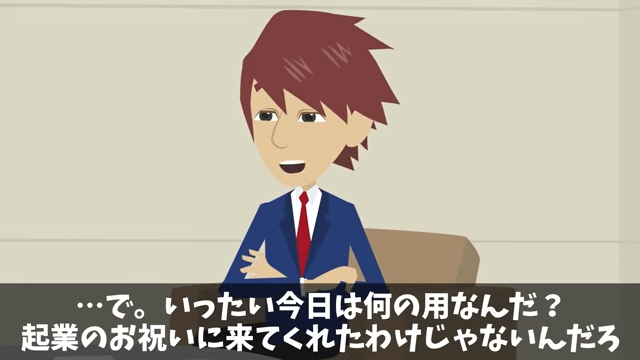 懇親会で…同僚「海外かぶれは消えろ！（笑）」俺「はーい！」後日⇒俺の正体を知り顔面蒼白に＃1