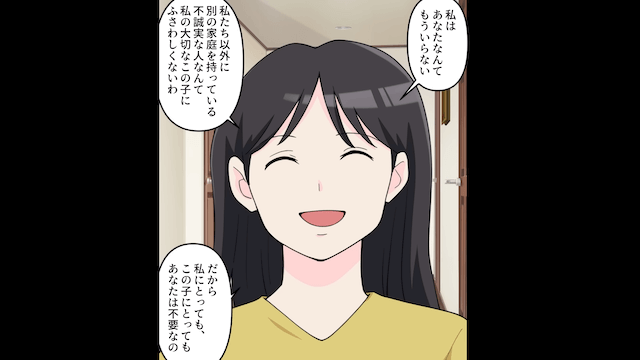 夫「子どもの葬式に来ないのか？」妻「私に子どもは居ないけど」⇒明かされた秘密に絶句＃9