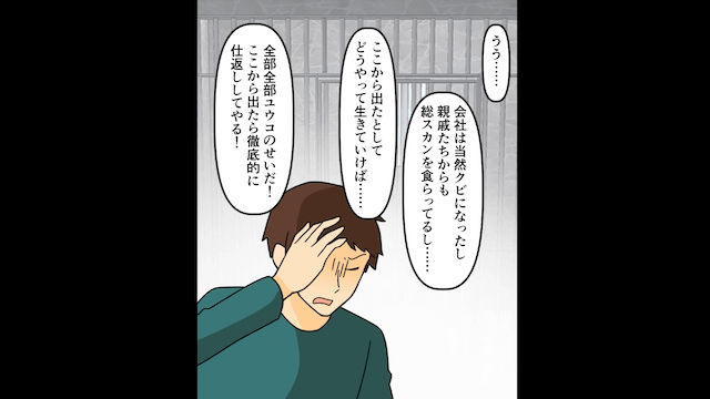 突然、元夫が「母さんの葬式に来ない気か？」私「再婚してますが？」⇒真実を伝えた結果＃6