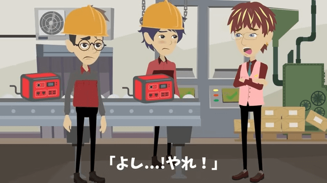 商談で”4時間”無視された俺「今日我慢すれば…」翌日⇒取引先が大混乱に陥ったワケ＃24