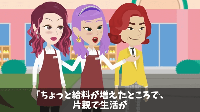 幼稚園へ迎えに行くと号泣の息子「片親の貧乏人とは遊んじゃダメって」しかし⇒俺の正体を明かした結果＃22