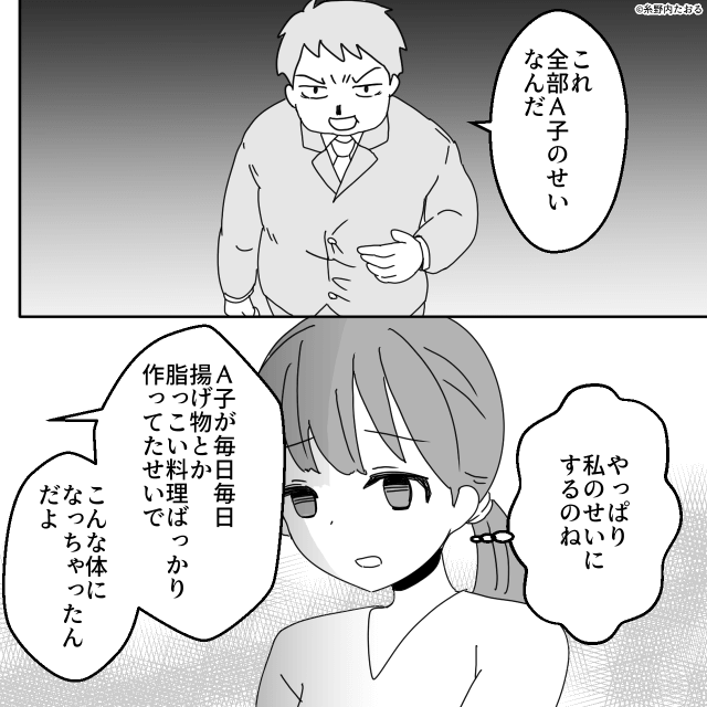 義母が教えた味を「メシマズ」と侮辱した夫。妻が静かに下した決断の行方＃7