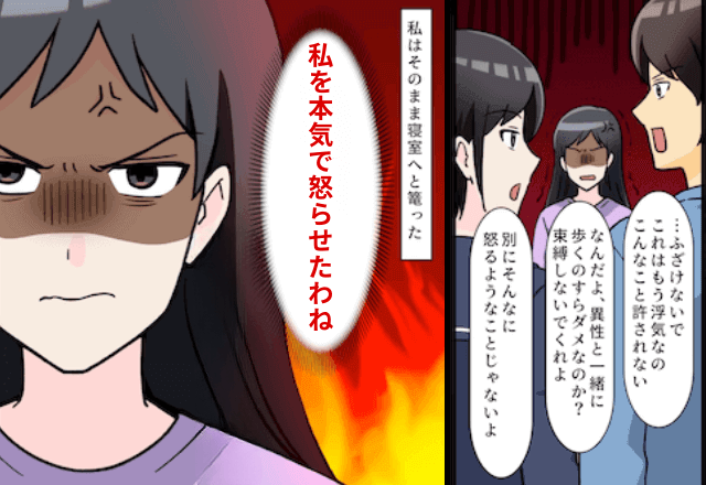 夫の浮気を擁護する娘「別に怒るようなことじゃなくない？」夫「束縛すんな（笑）」⇒妻を辞めた結果