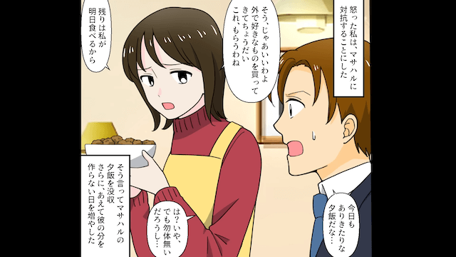 浮気旅行で事故を起こした夫「俺の介護は嫁の仕事！」→妻「もう家族じゃないけど？」夫「え？」＃1