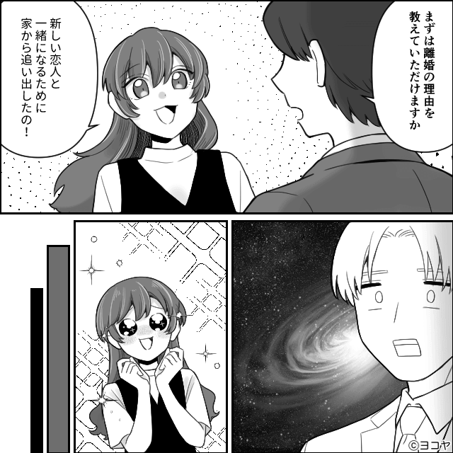 浮気したのに「慰謝料払え」と言い張る元妻の話＃4