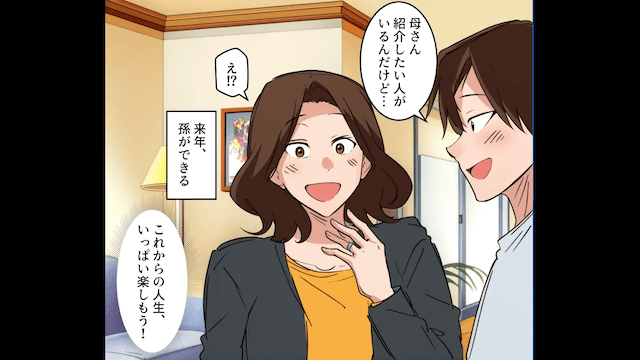 離婚して3年後…元夫「やっぱお前じゃないとダメだわ（笑）」「私もう再婚してるけど？」⇒勘違いしていた元夫の末路＃9