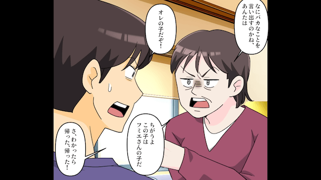 夫「子どもの葬式に来ないのか？」妻「私に子どもは居ないけど」⇒明かされた秘密に絶句＃8
