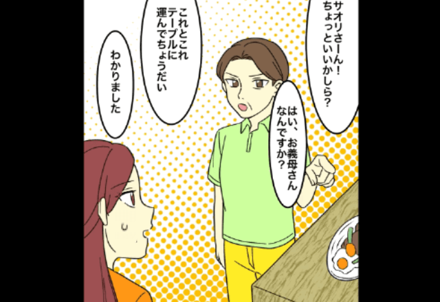 親戚の集まりで…嫁を“家政婦扱い”する夫と義母。だが直後⇒『…いいかげんにしろ！』激怒した“思わぬ人物”に顔面蒼白