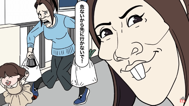 子どものやることはすべて許されると思っている毒親＃1