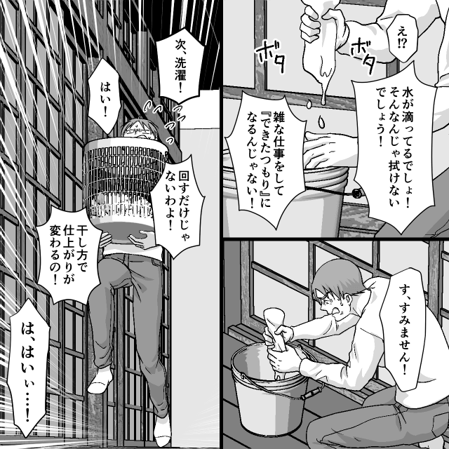 40度の熱でも手料理！？義母を盾に妻を追い詰めた夫の末路…＃10