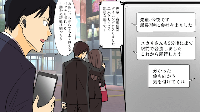 俺の上司の名前を婚姻届に書いた浮気妻の末路＃1