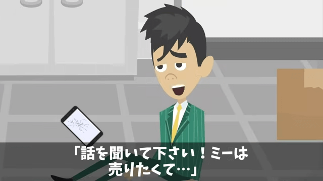 長年取引した高級料亭に裏切られた結果＃19