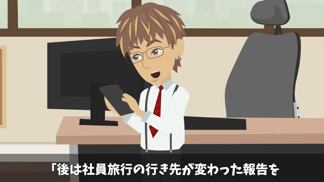 父から継いだ高級旅館で⇒元上司「キャンセルで（笑）」社員旅行100人分当日ドタキャンした結果＃29