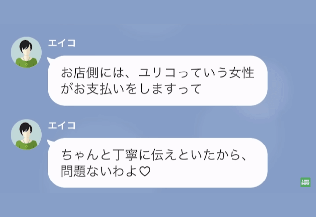 幹事「全員でドタキャンしてごめん（笑）」私「こっちは揃ってるけど？」⇒同窓会で50人分”当日キャンセル”した幹事の末路