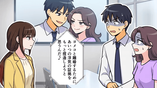 夫の浮気相手「会社に言っても無駄よ？私、専務の娘だし（笑）」直後⇒私の【父の正体】を明かした結果…＃9