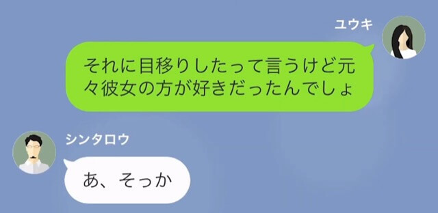 元カノと復縁するため離婚を申し出た夫＃8