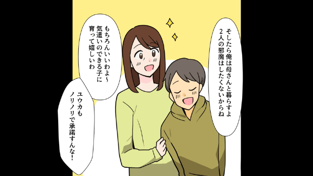 嫁サゲする夫「俺の金目当てでさ（笑）離婚してー（笑）」私「では離婚しますので」と離婚した結果＃9