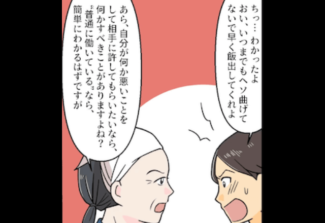 社員食堂で働く私を見下す社員「早く定食だせよおばさん！（笑）」しかし後日⇒私「あなたクビね」社員「え？」