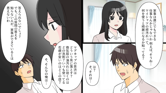 娘の担任「妊娠したので離婚を」夫「責任とる」→お望み通り責任とらせた結果＃1