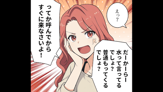 定食屋を見下した“自称勝ち組ママたち”の末路＃2